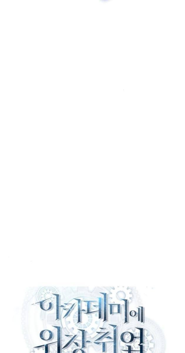 Giáo Sư Gián Điệp - Page 74