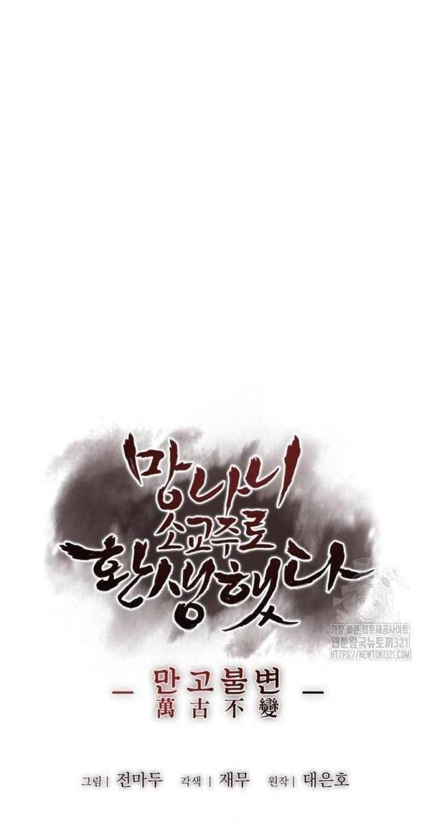 Trùng Sinh Thành Người Thừa Kế Điên Loạn - Page 171