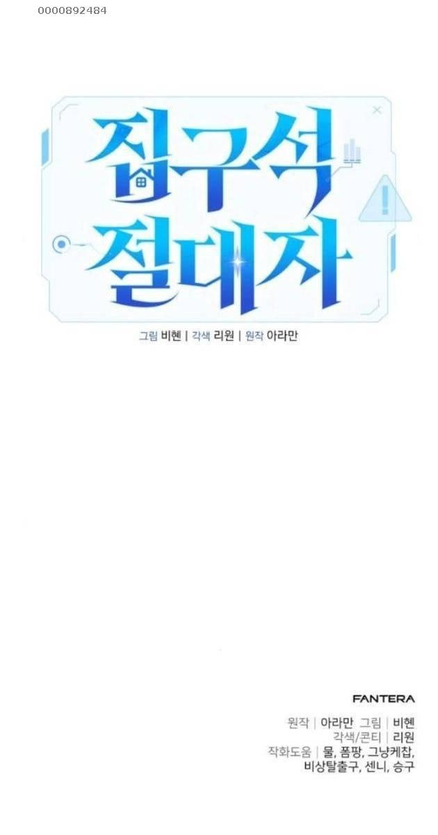 Tuyệt Đối Dân Cư - Page 154