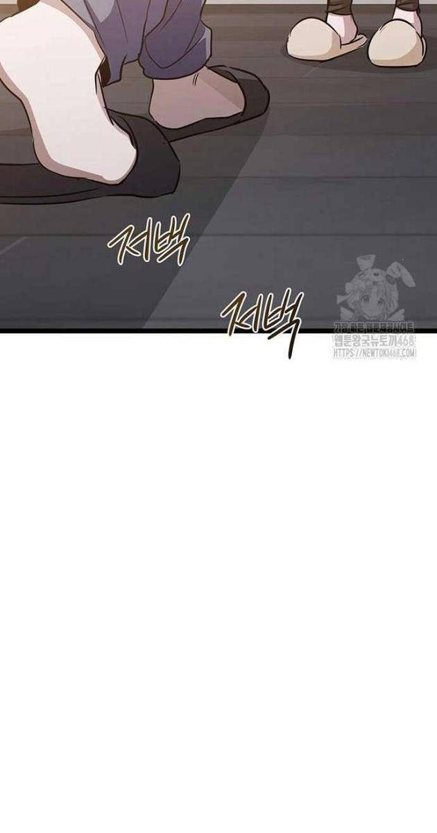 Vương Hậu Đi Học - Page 22