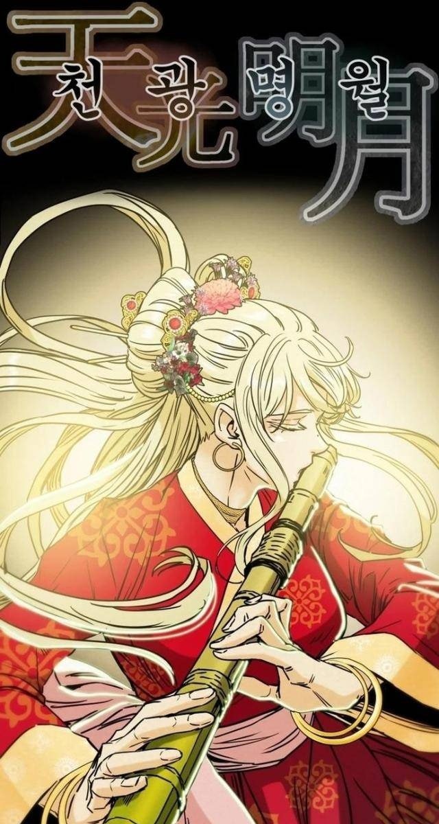 Thiên Quang Minh Nguyệt - Page 30