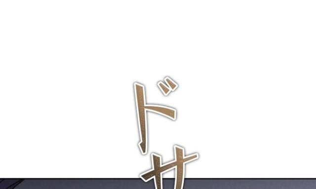 Tôi Không Phải Là Kẻ Phản Diện - Page 63