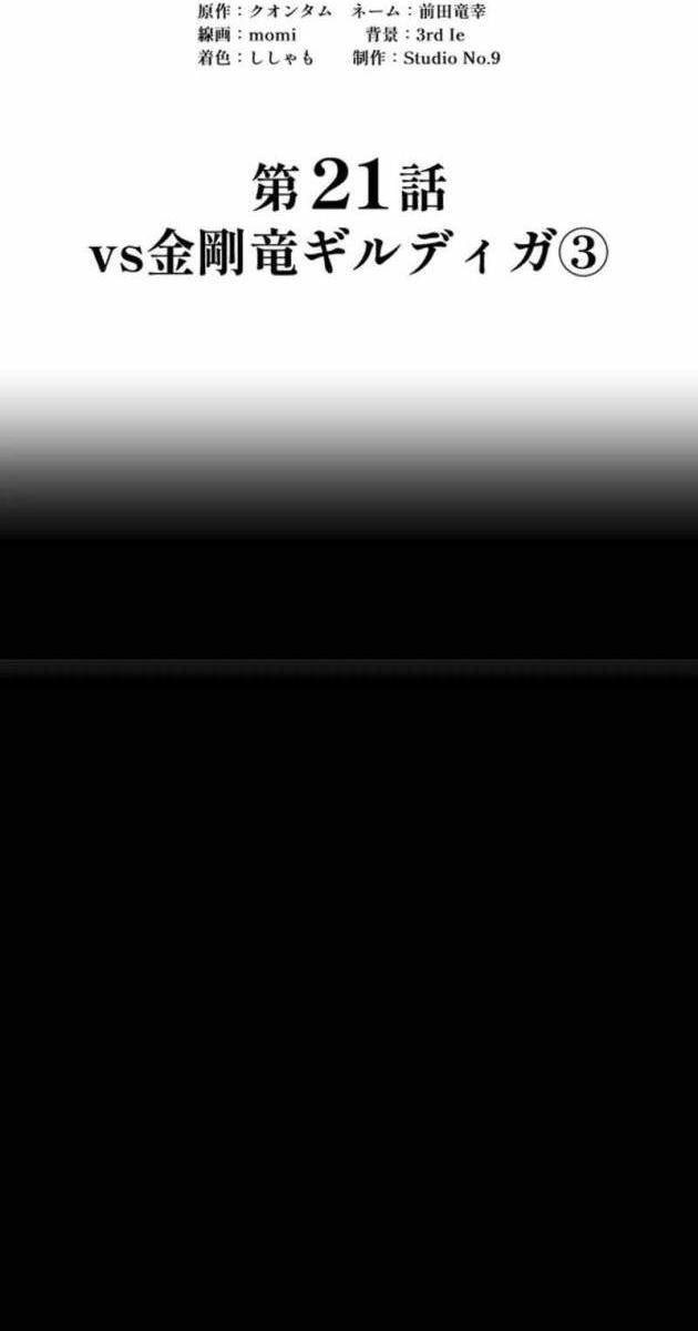 Tuyệt Thế Kiếm Thánh Hồi Quy - Page 9