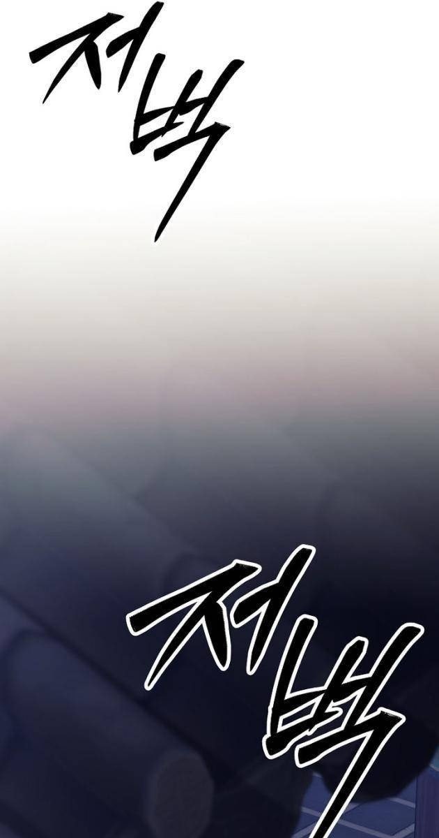 Đứa Con Ngoài Giá Thú Có Khả Năng Hấp Thụ Vũ Khí - Page 156