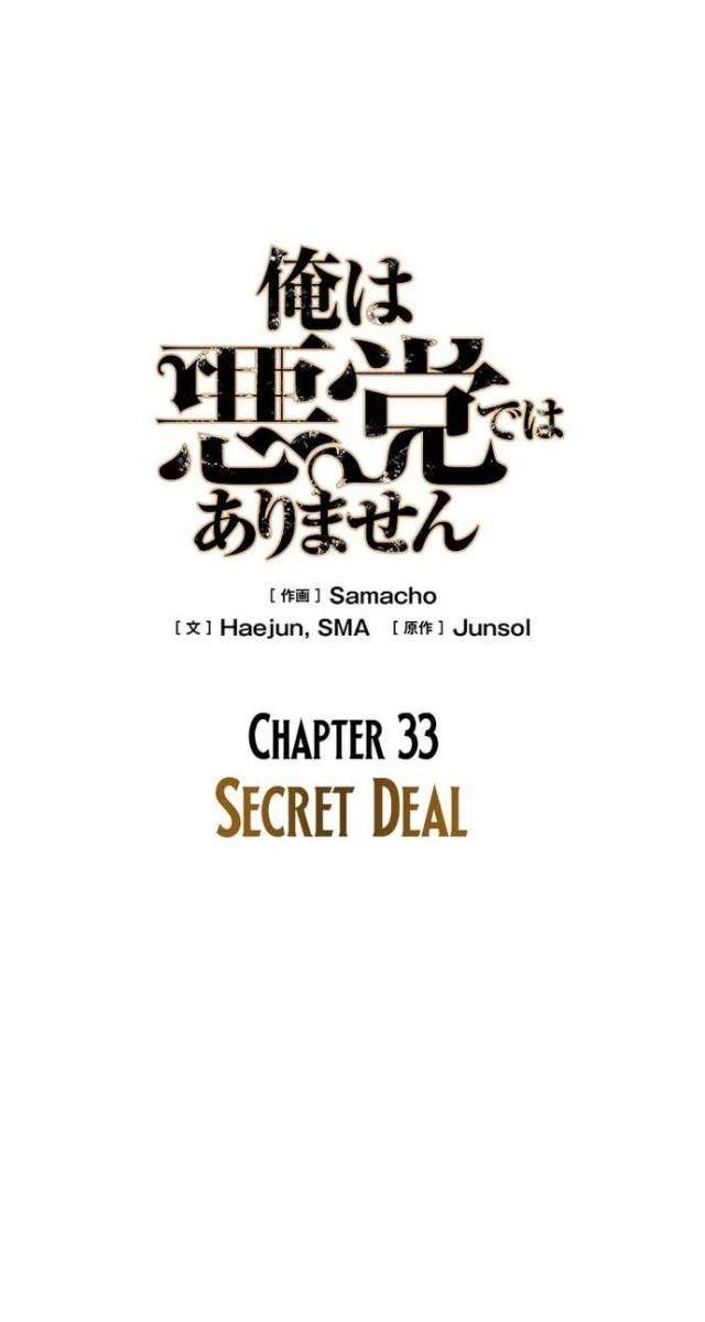 Tôi Không Phải Là Kẻ Phản Diện - Page 16