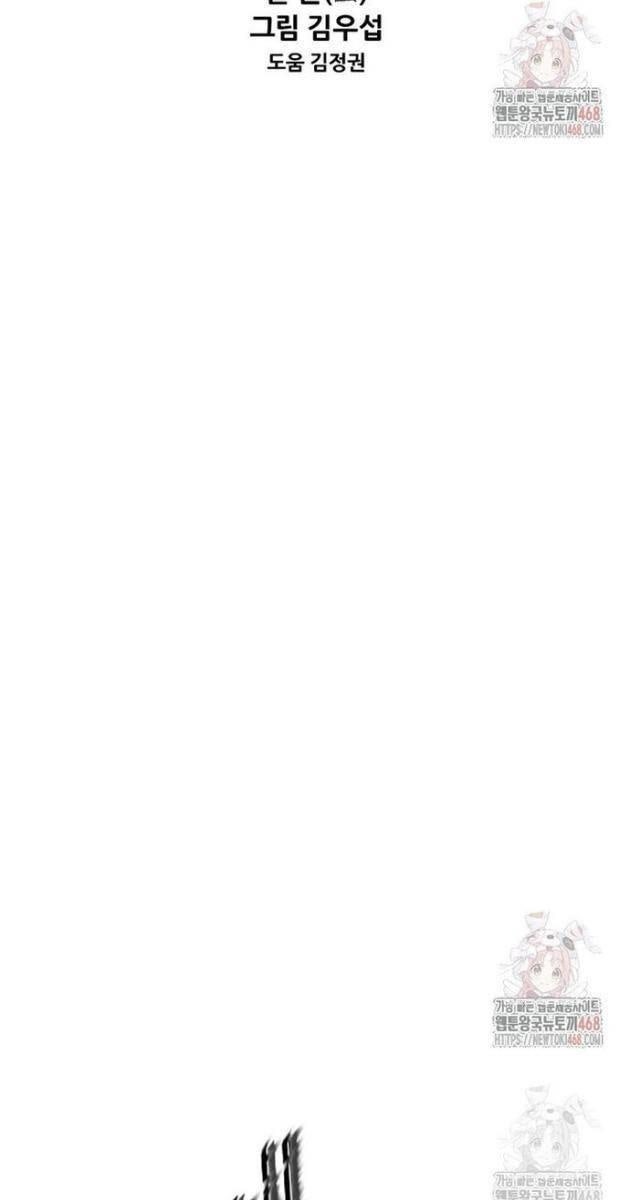 Shark - Cá Mập - Page 8