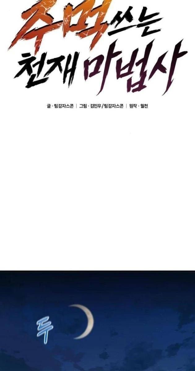 Thiên Tài Ma Pháp Sư Vật Lí - Page 122