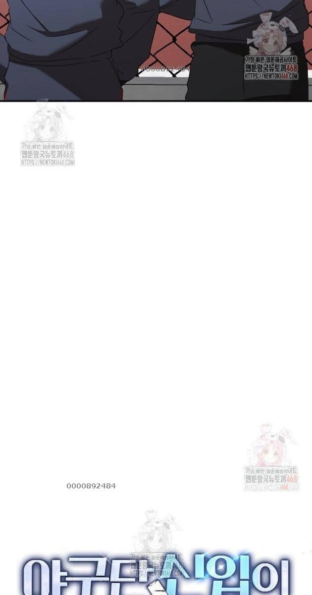 Tân Binh Của Đội Bóng Chày Quá Giỏi - Page 118