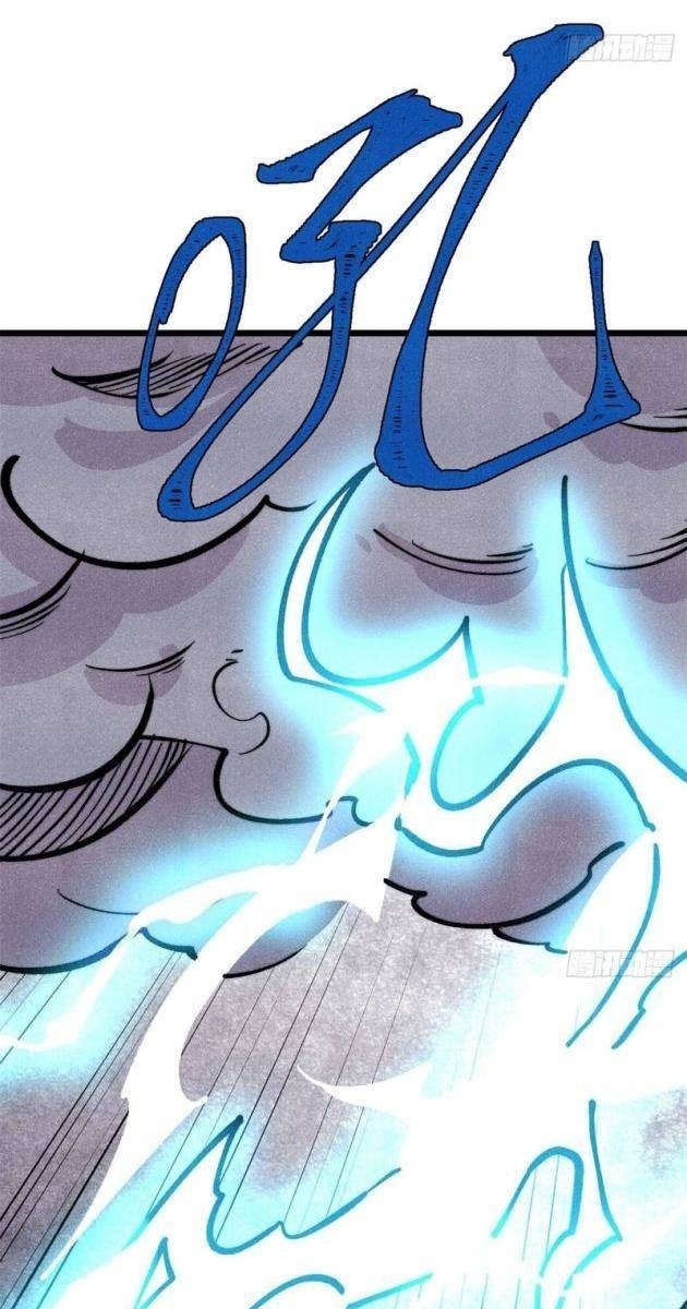 Vạn Cổ Tối Cường Tông - Page 47