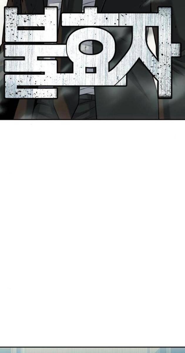 Đứa Con Báo Thù - Page 21