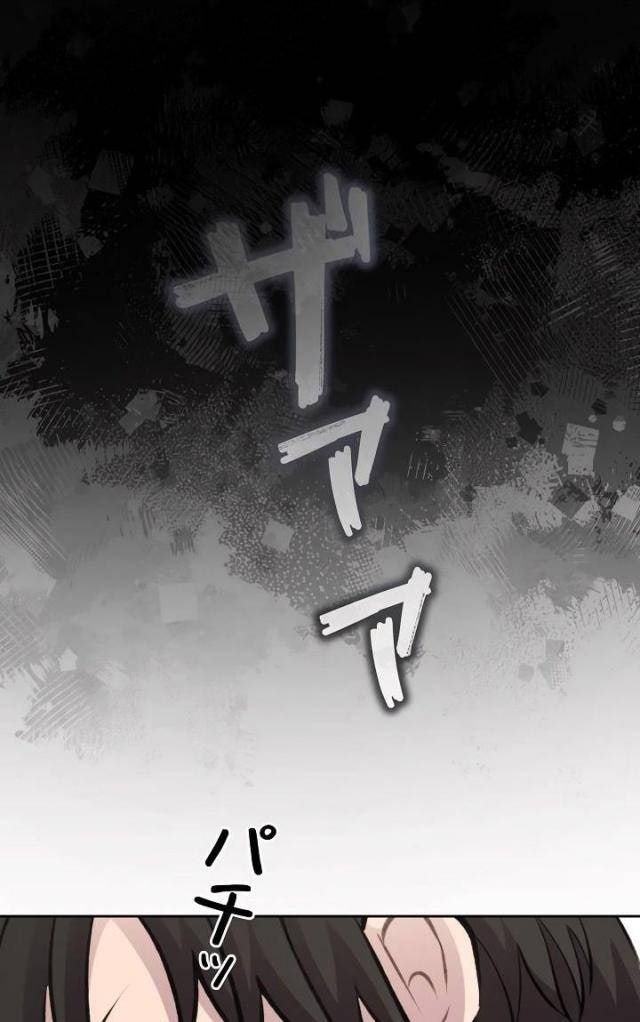 Tôi Không Phải Là Kẻ Phản Diện - Page 85