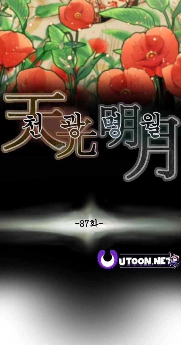 Thiên Quang Minh Nguyệt - Page 12