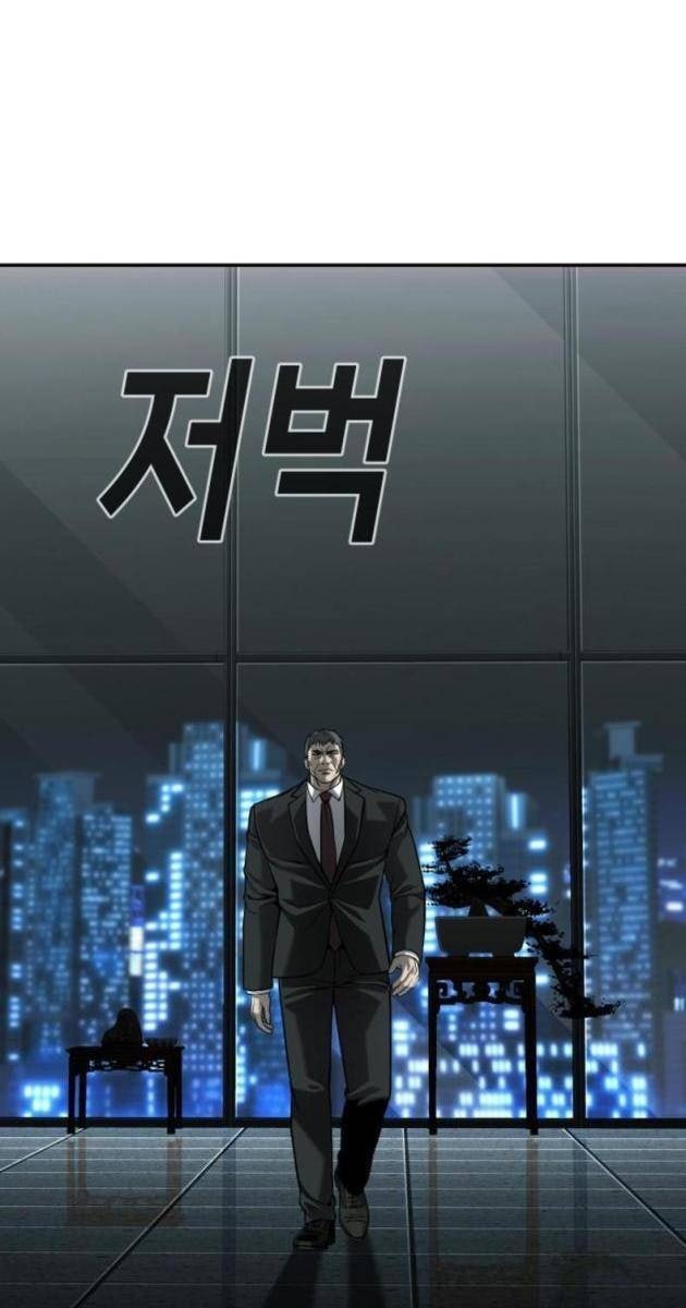 Đứa Con Báo Thù - Page 234