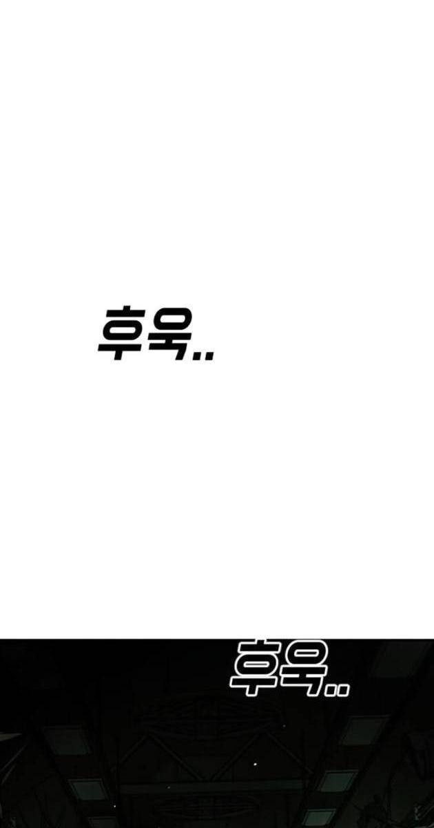 Đại Dịch Seoul - Page 128