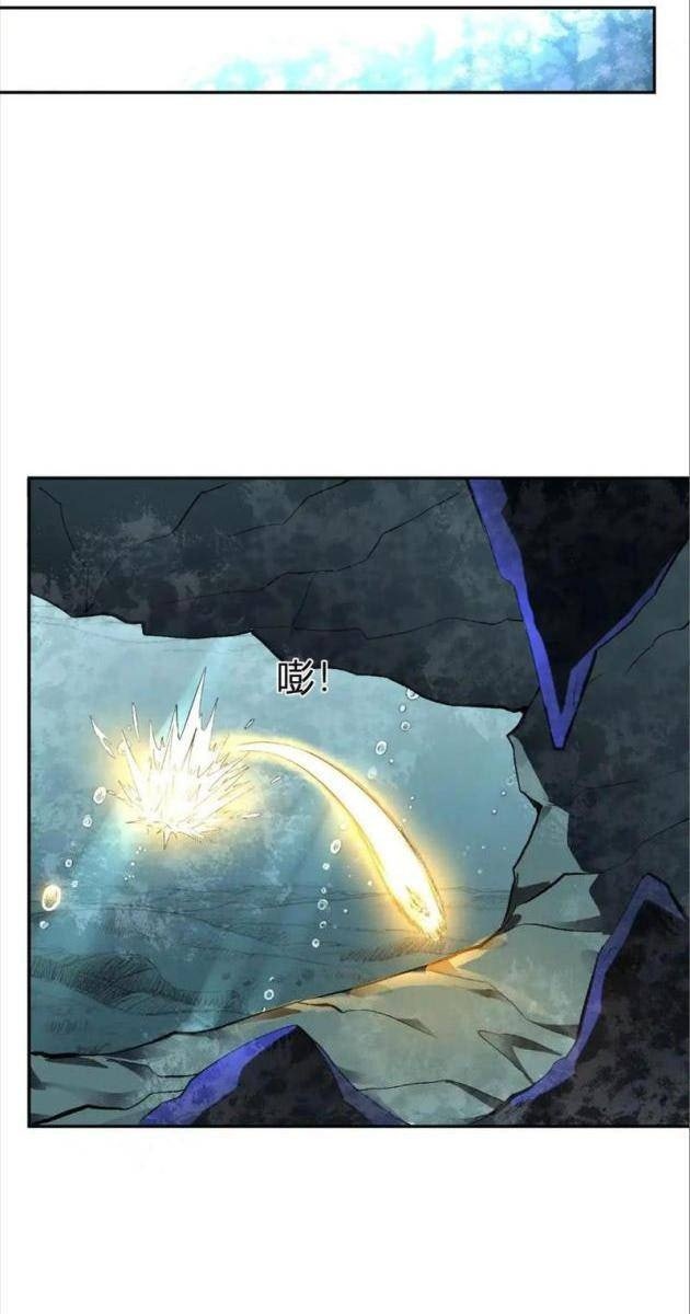 Ta Hóa Thân Ma Thần, Trở Thành Diệt Thế Cự Thú! - Page 17