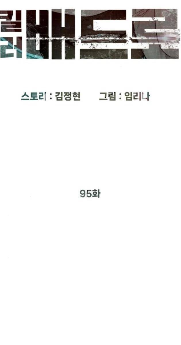 Sát Thủ Peter - Page 15