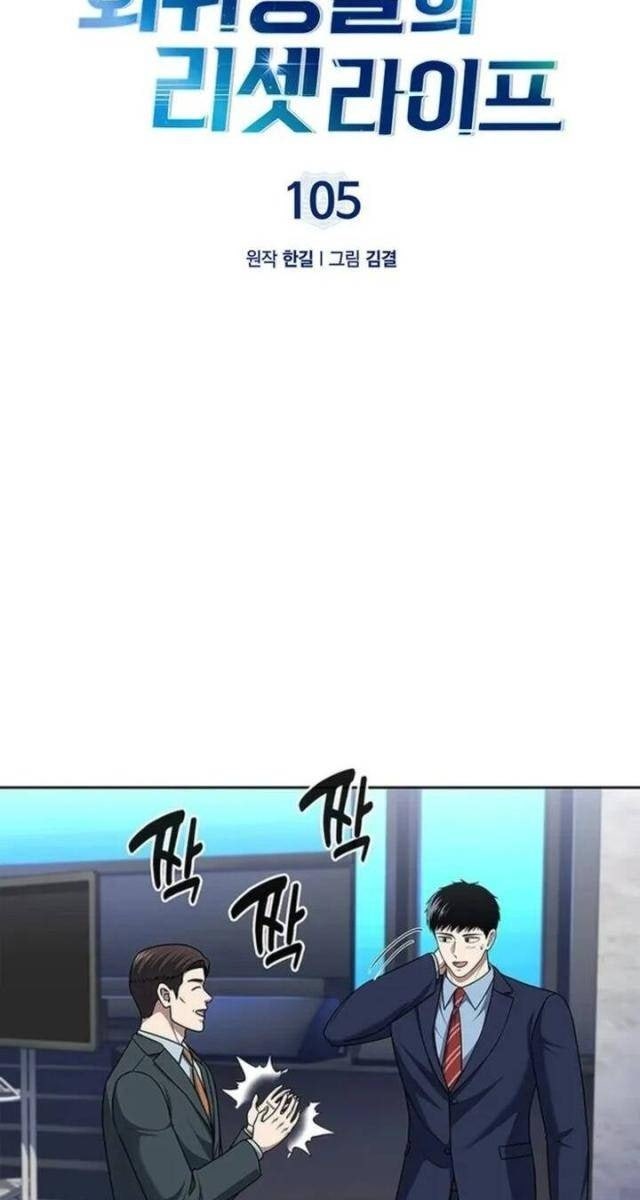 Cảnh Sát Thiên Tài Chuyển Sinh - Page 10