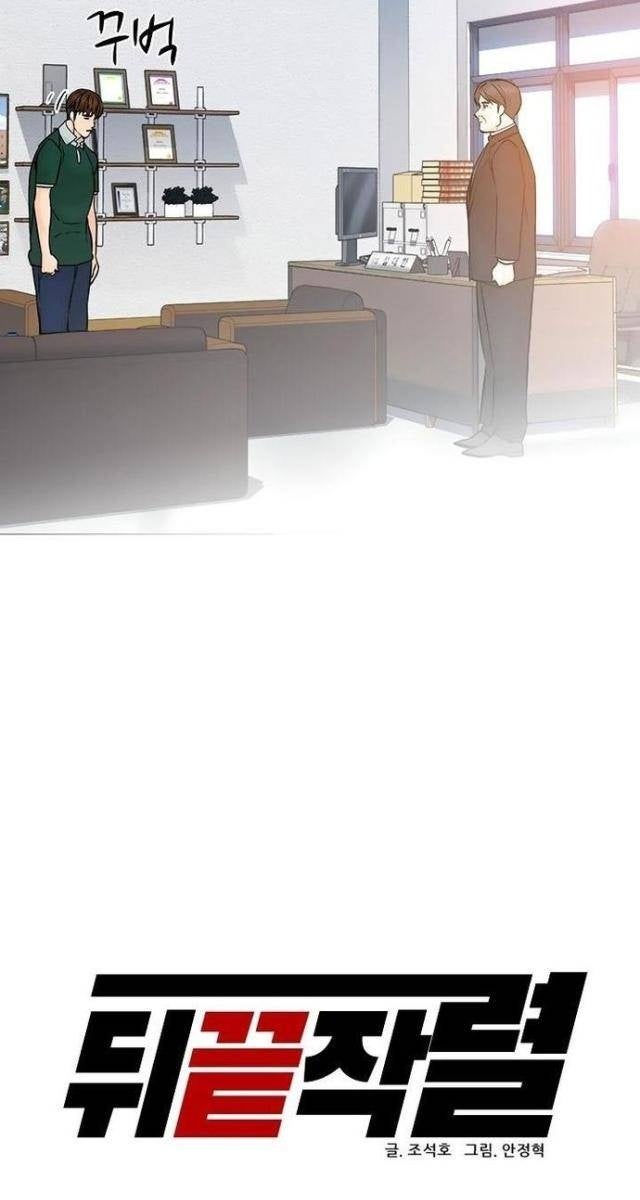 Người Trở Về Từ Cõi Chết - Page 61