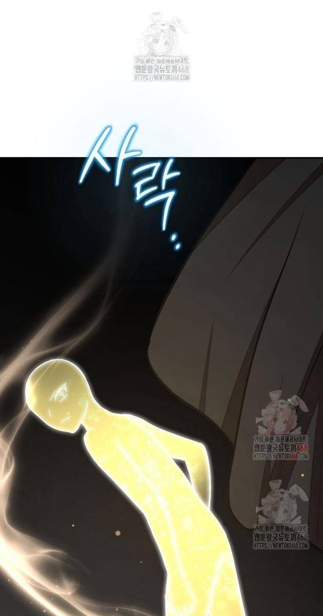 Chủ Xe Thức Ăn Nhanh Trong Ngục Tối - Page 88