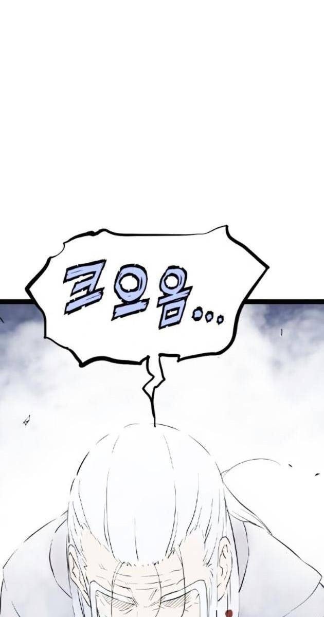 Sát Thần Tu La - Page 134