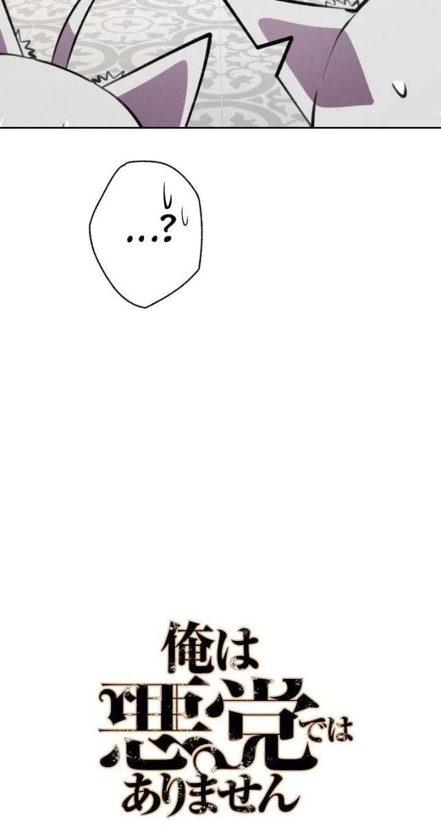 Tôi Không Phải Là Kẻ Phản Diện - Page 29