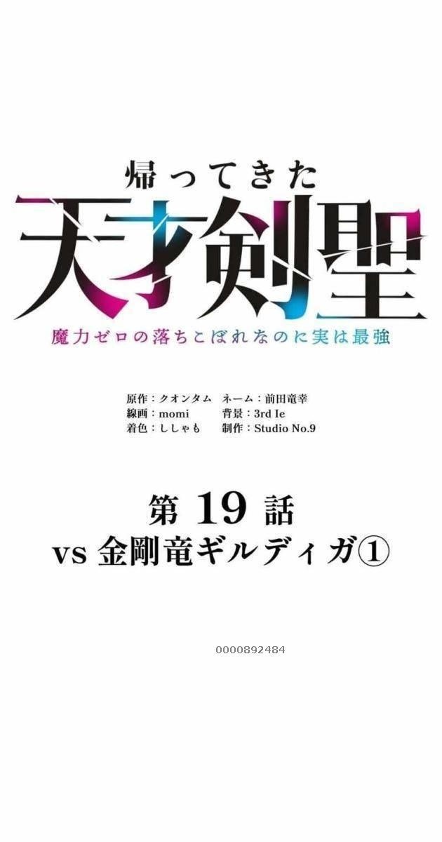 Tuyệt Thế Kiếm Thánh Hồi Quy - Page 7