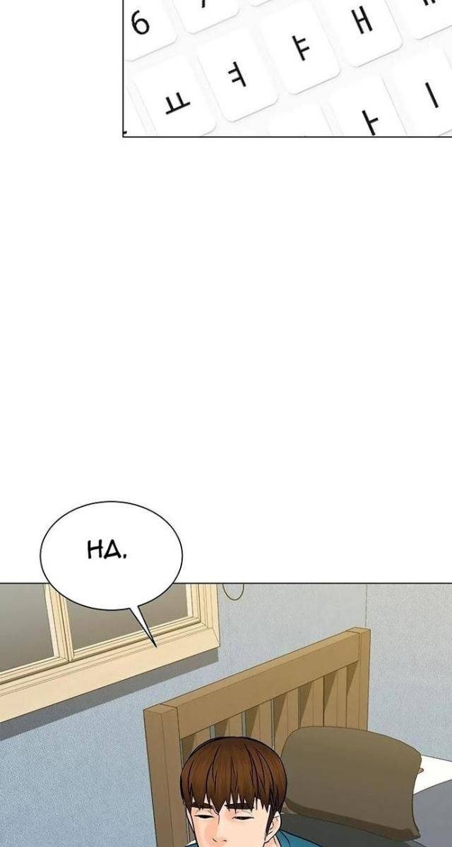 Người Trở Về Từ Cõi Chết - Page 57