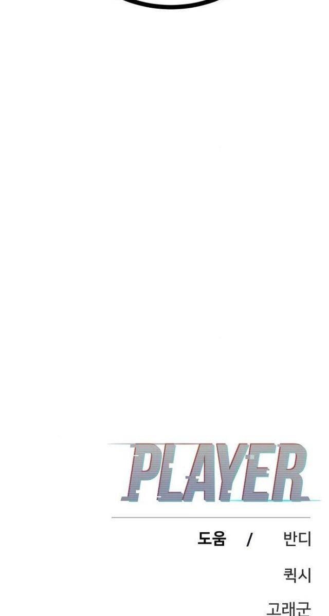 Player - Page 147
