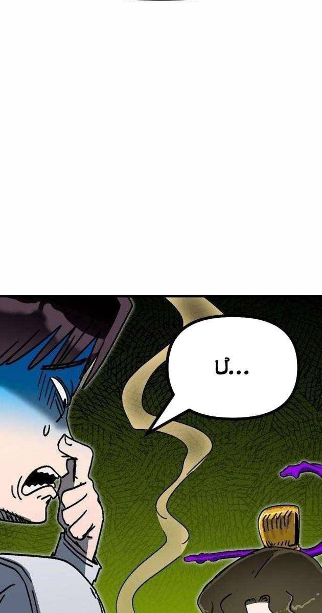 Hệ Thống Tăng Trưởng Đột Phá - Page 122