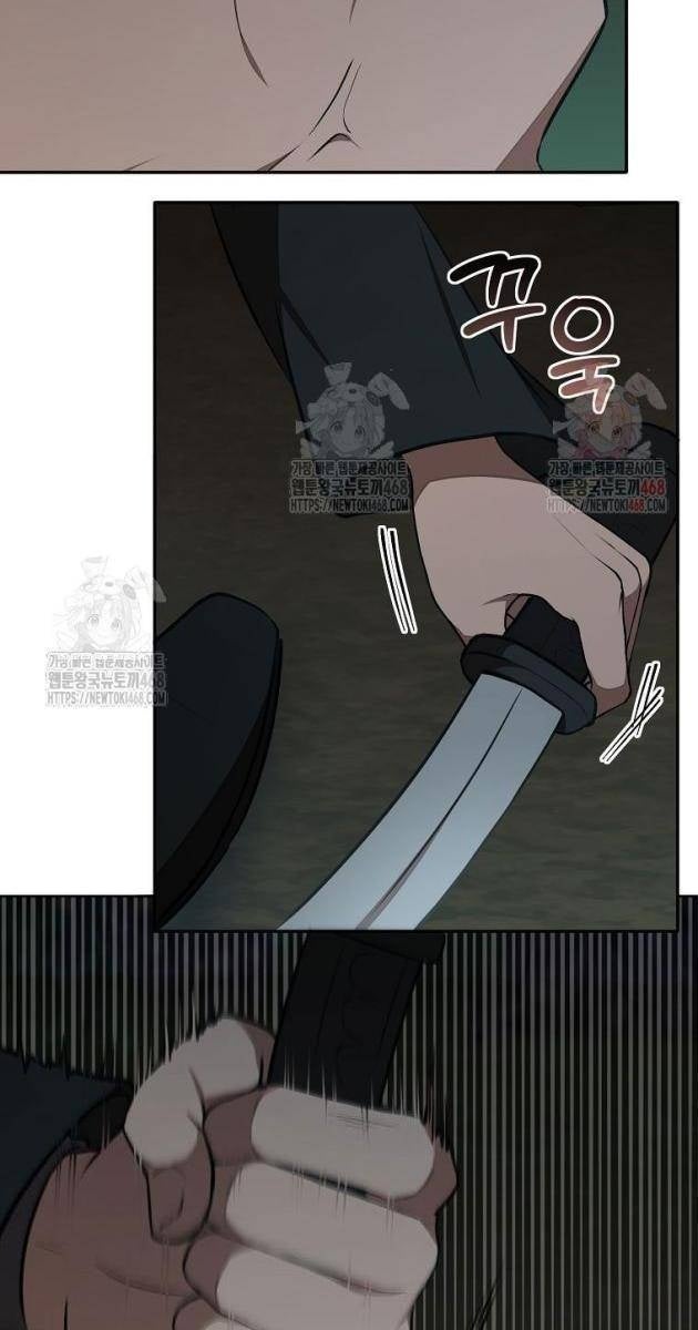 Chủ Xe Thức Ăn Nhanh Trong Ngục Tối - Page 44