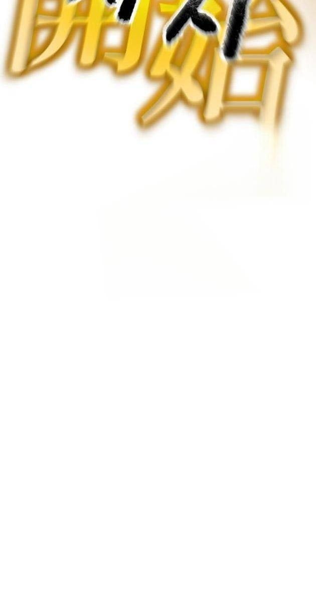 Thiên Ma Giáo - Page 123