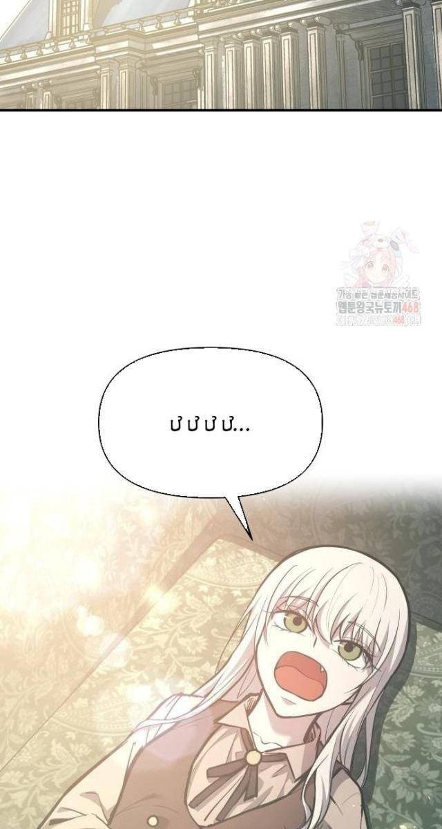 Trở Thành Hung Thần Trong Trò Chơi Thủ Thành - Page 42