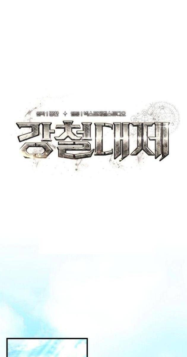 Hoàng Đế Thép - Page 25