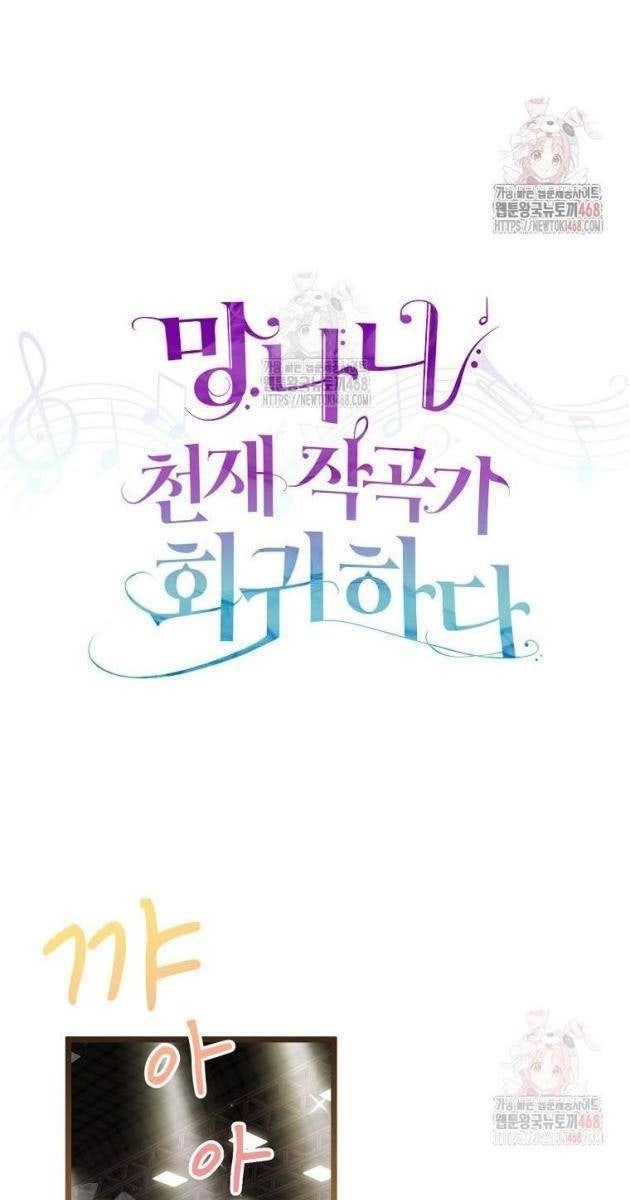 Nhà Soạn Nhạc Thiên Tài Đã Trở Lại - Page 28