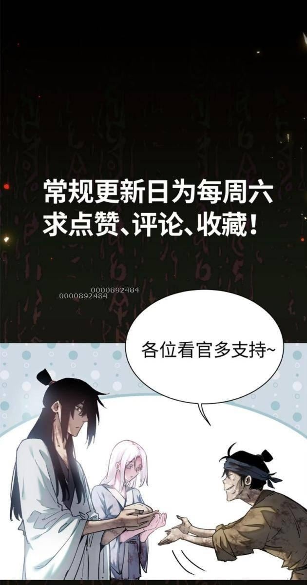 Đạo Quỷ Dị Tiên - Page 46