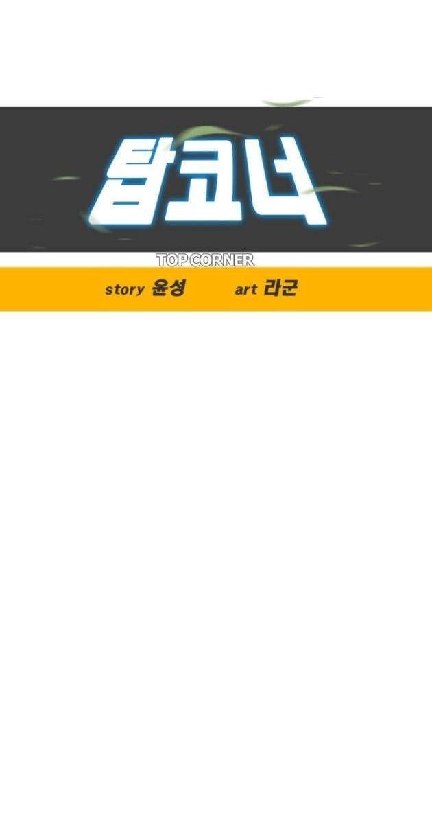 Góc Cao Khung Thành - Page 38