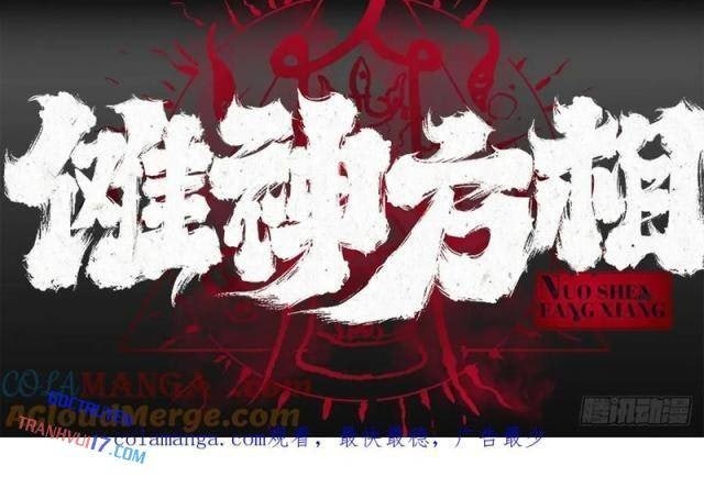 Nhật Nguyệt Đồng Thác - Page 34