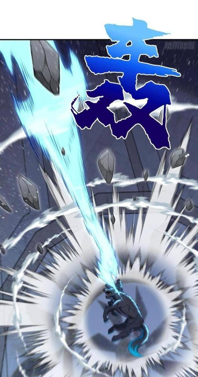 Đệ Nhất Ngự Thú Sư - Page 23