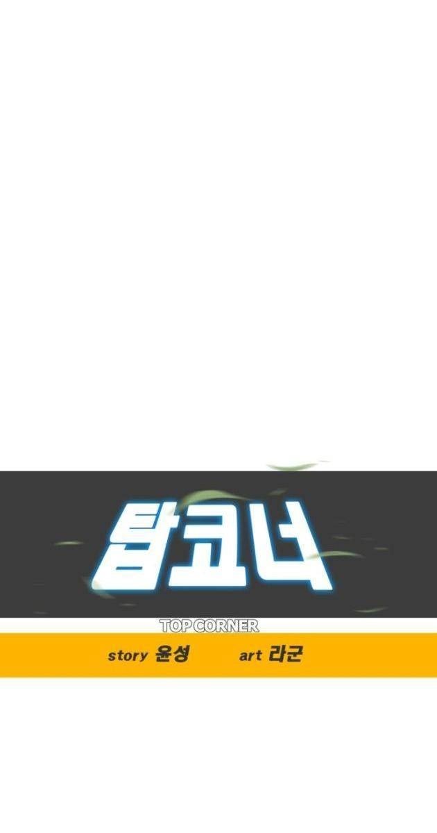 Góc Cao Khung Thành - Page 37