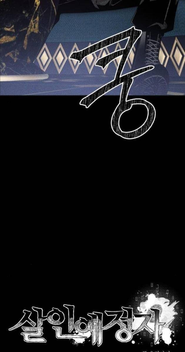 Cỗ Máy Dự Báo Sát Nhân - Page 27