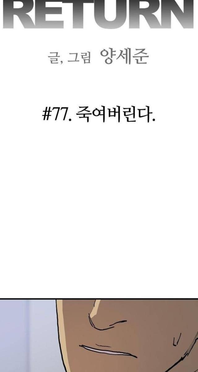 Ông Trùm Trở Lại - Page 10