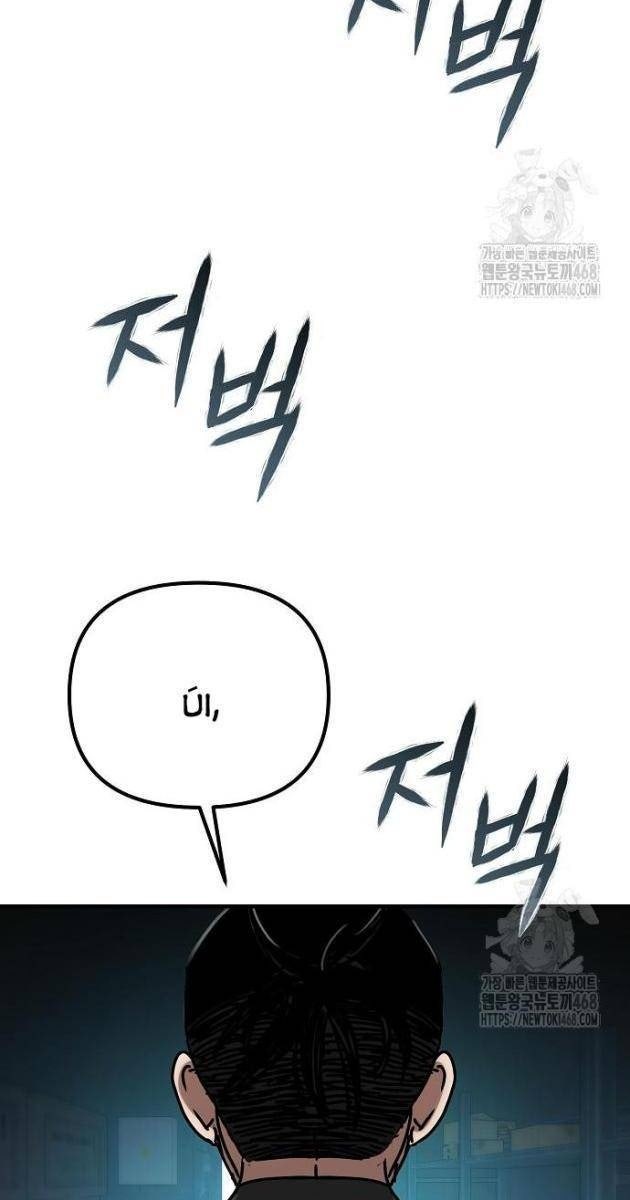 Ngôi Nhà Ẩn Ngày Tận Thế - Page 14