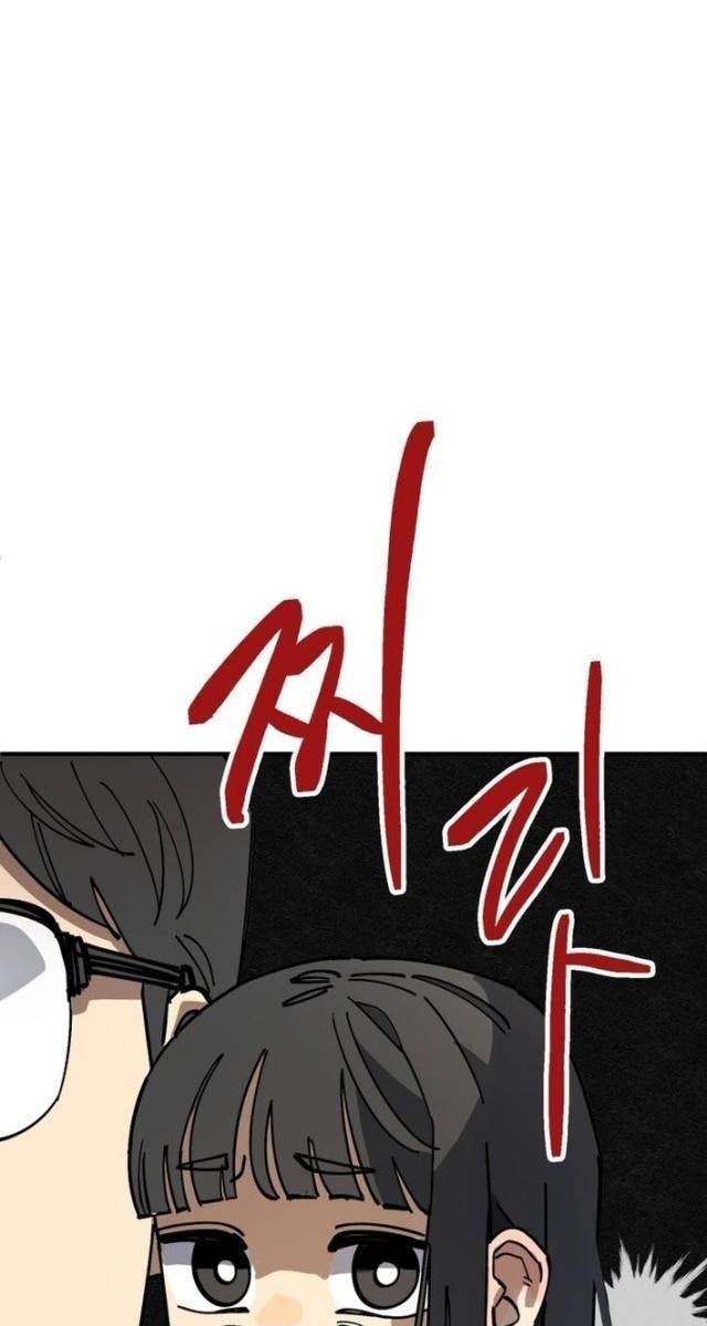 Sức Mạnh Siêu Nhiên! Nhật Ký Chăm Sóc - Page 18