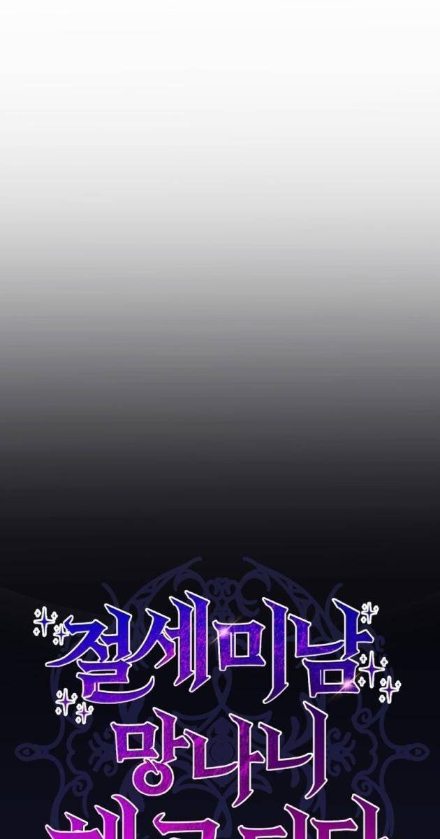 Kị Sĩ Xương Khô - Page 97