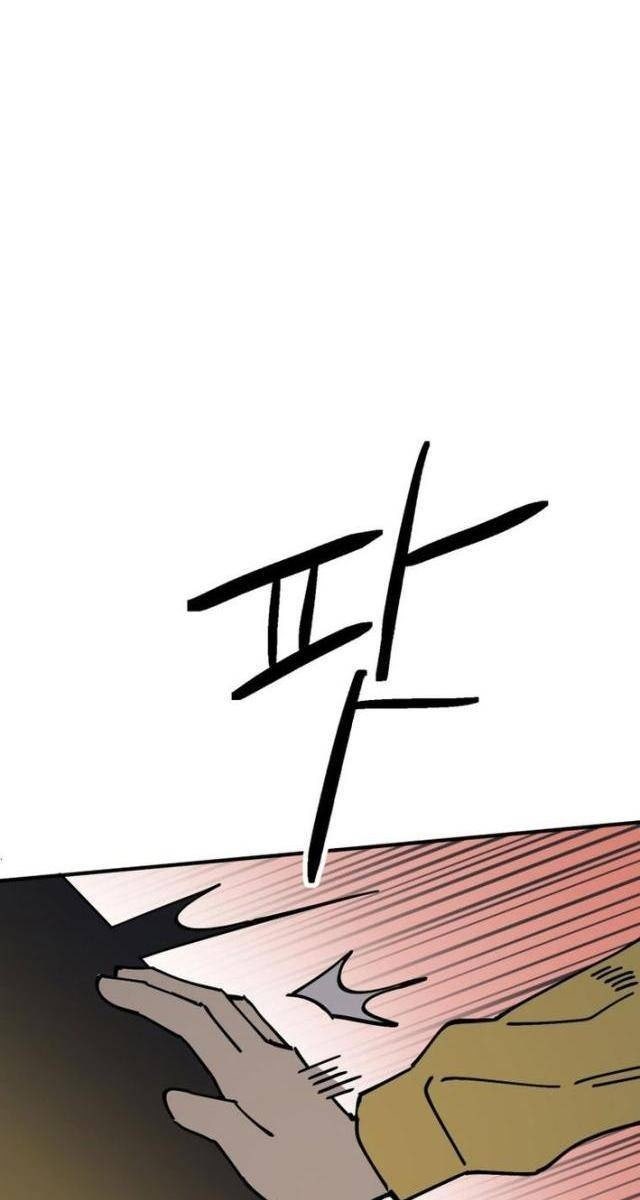 Sức Mạnh Siêu Nhiên! Nhật Ký Chăm Sóc - Page 51