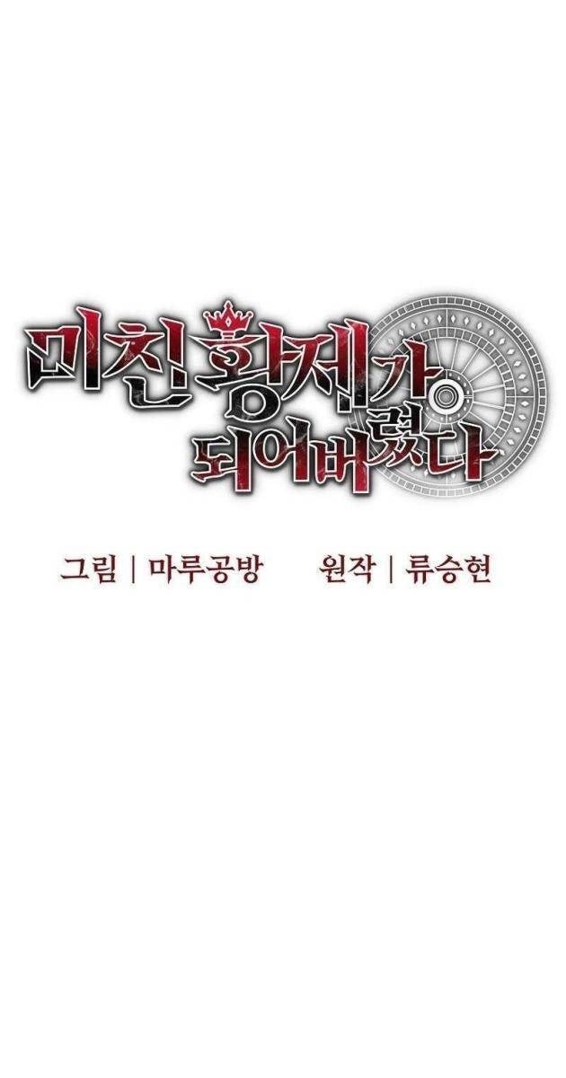 Ta Đã Trở Thành Cuồng Vương - Page 64