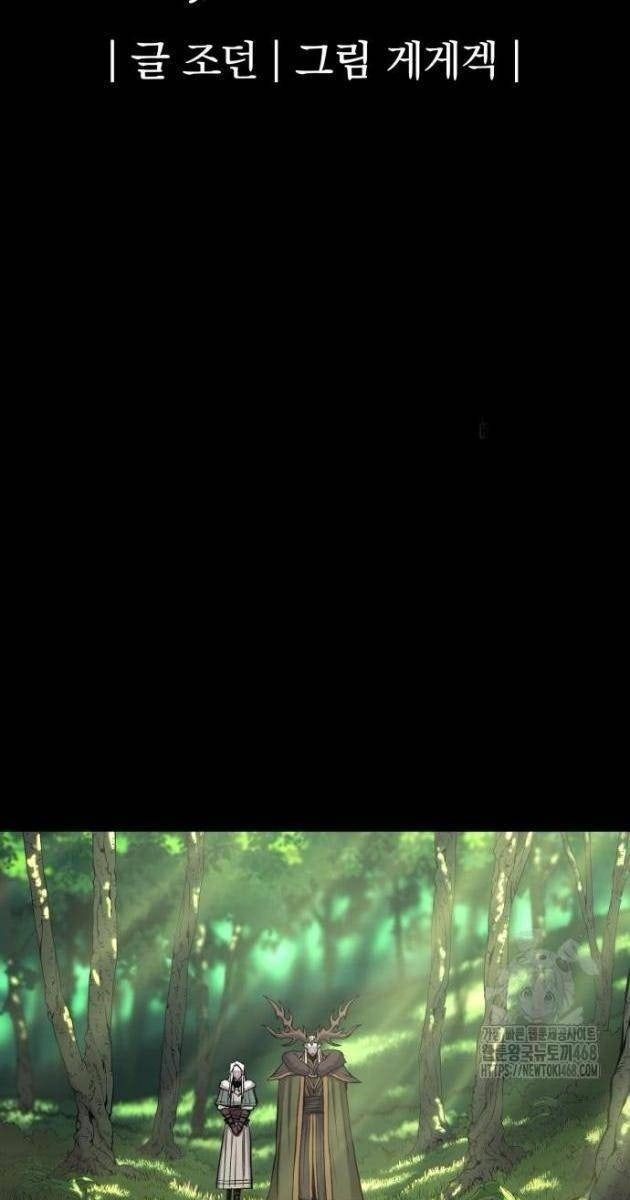 Tiếng Thét Cuồng Bạo - Page 21