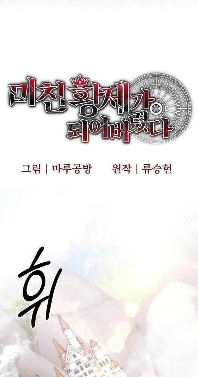 Ta Đã Trở Thành Cuồng Vương - Page 12