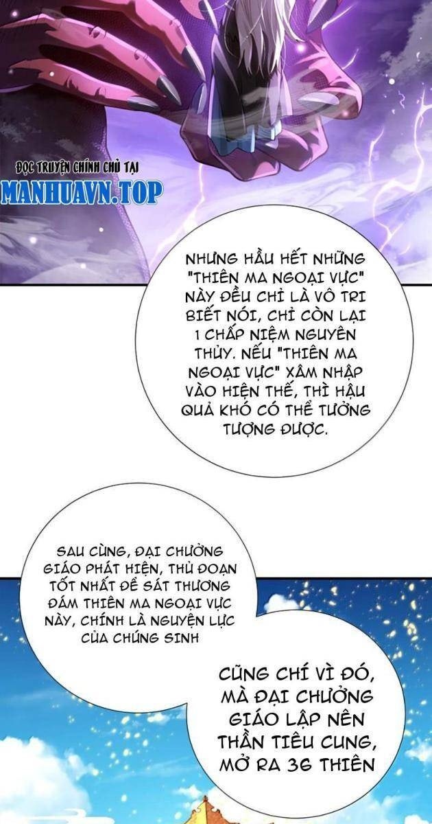 Bói Toán Mà Thôi, Cửu Vĩ Yêu Đế Sao Lại Thành Nương Tử Ta?! - Page 7