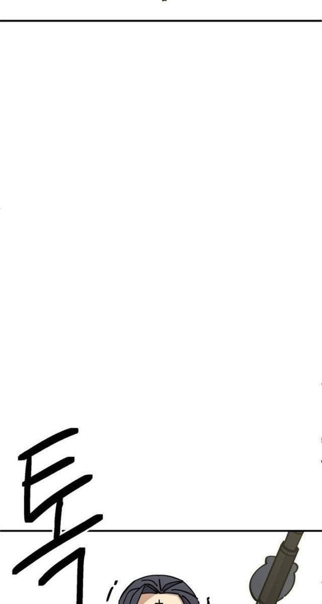 Sức Mạnh Siêu Nhiên! Nhật Ký Chăm Sóc - Page 98